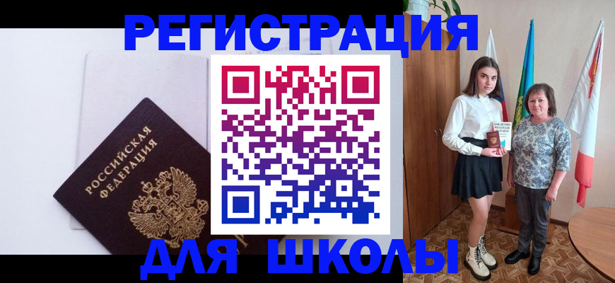 прописка для кредита в Черногорске