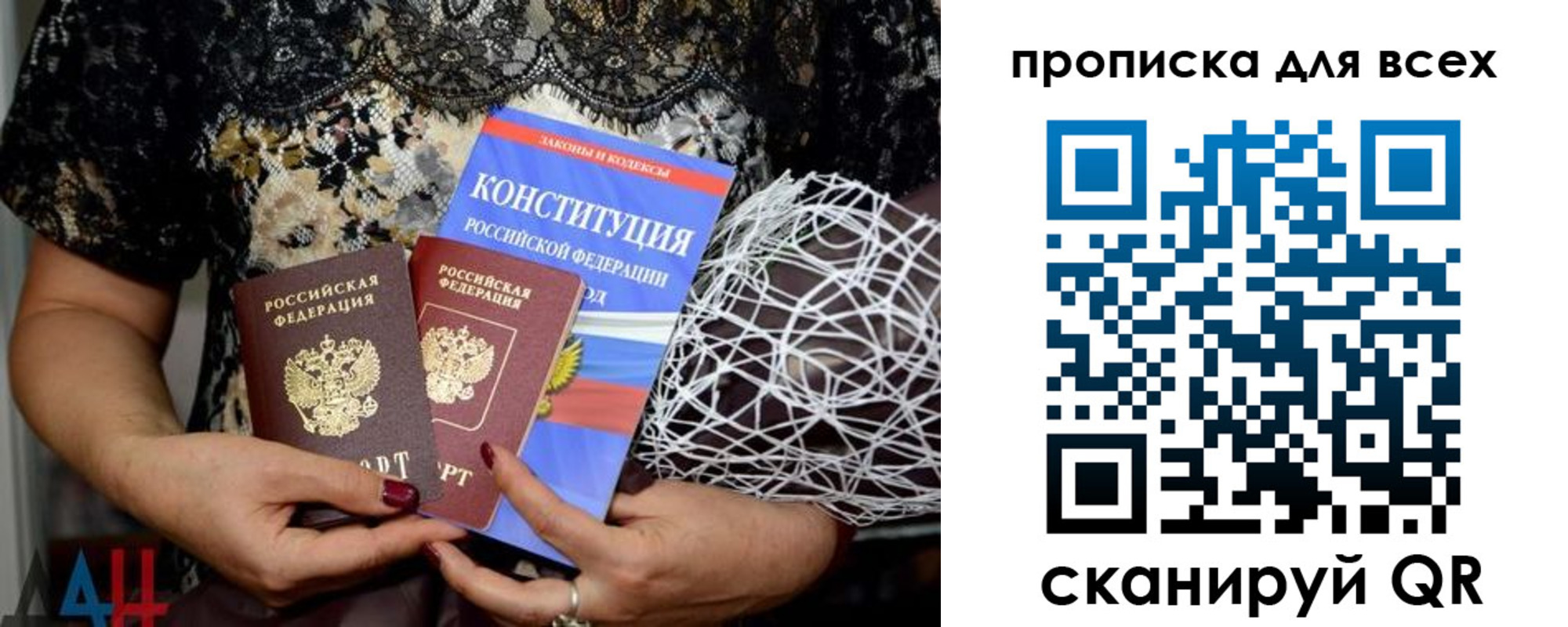 прописка регистрация в Черногорске