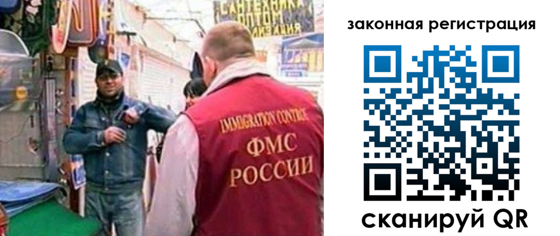 купить прописку в Черногорске