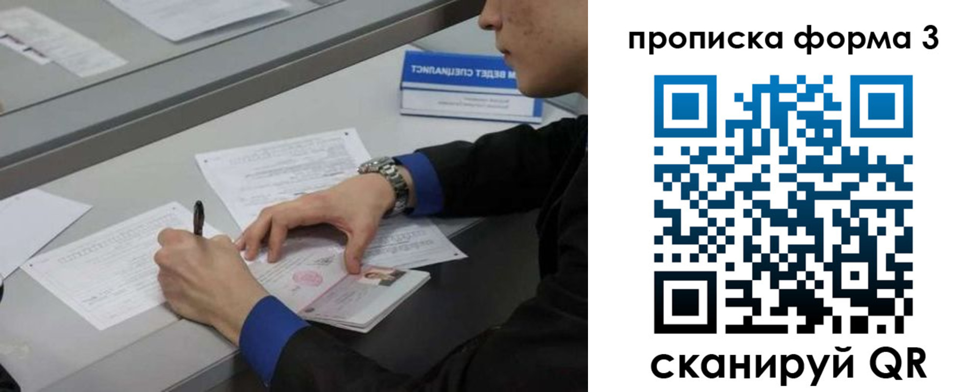 временная регистрация законно в Черногорске