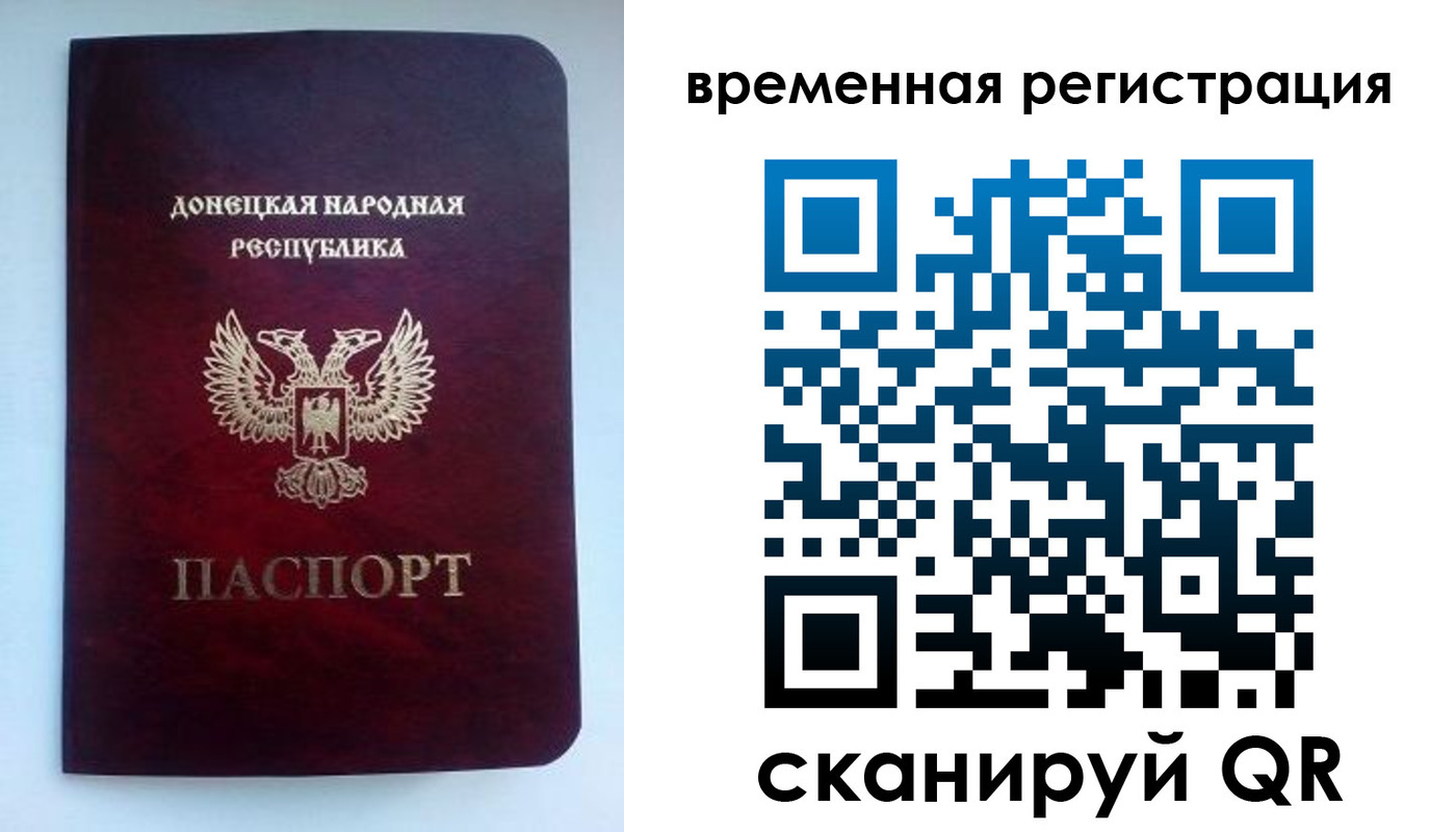 временная регистрация для всех в Черногорске