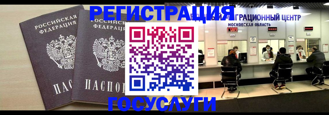 прописка паспорт в Черногорске