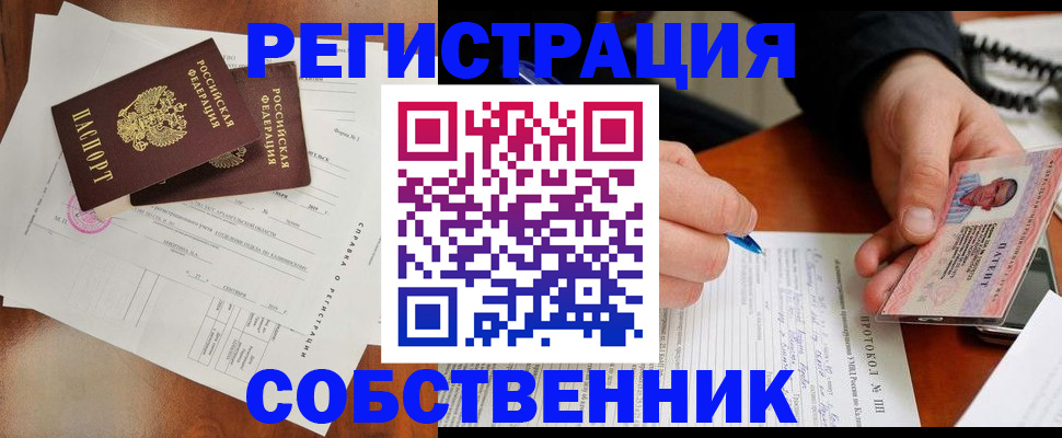 временная регистрация в Черногорске