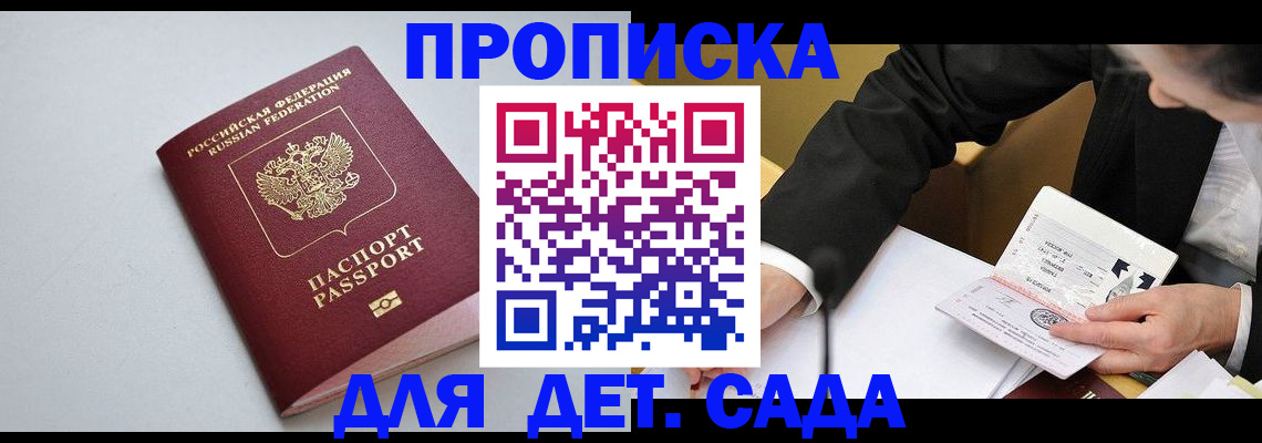 временная регистрация законно в Черногорске
