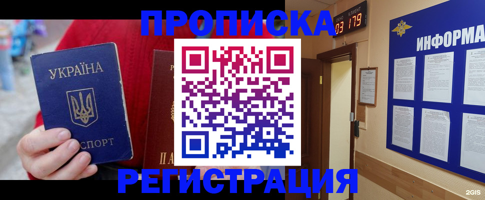 регистрация в Черногорске