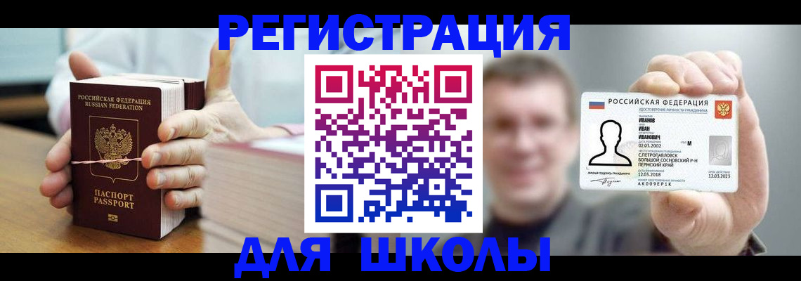 прописка иностранных граждан в Черногорске