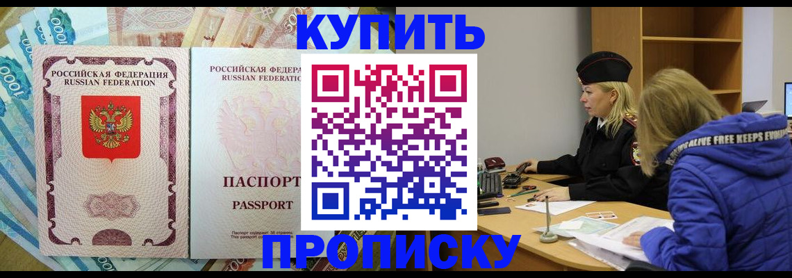 временная регистрация гарантия в Черногорске