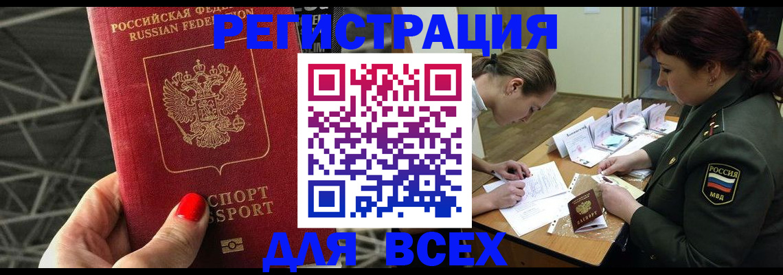 пропишу в квартире в Черногорске