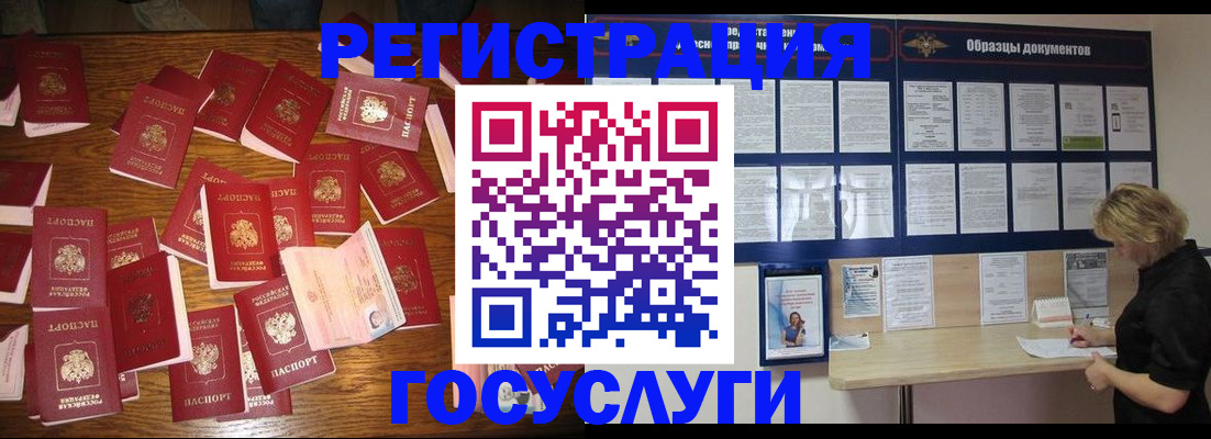 где прописаться в Черногорске