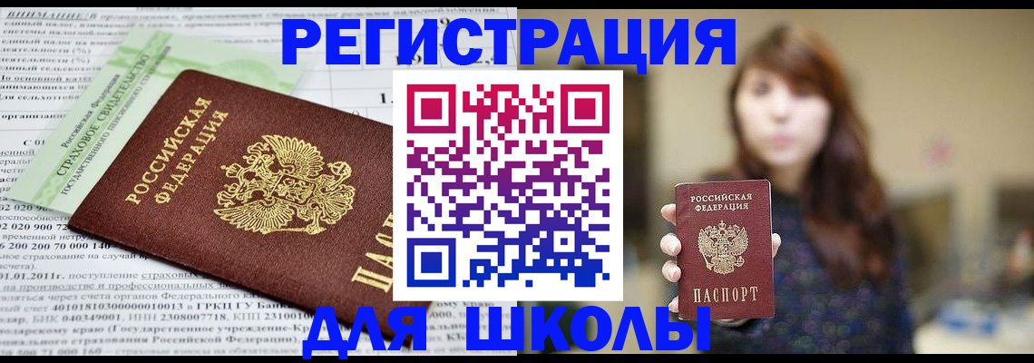 прописка регистрация в Черногорске
